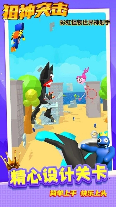 狙神突击免费版(2)