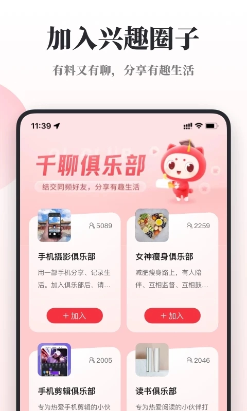 千聊特训营