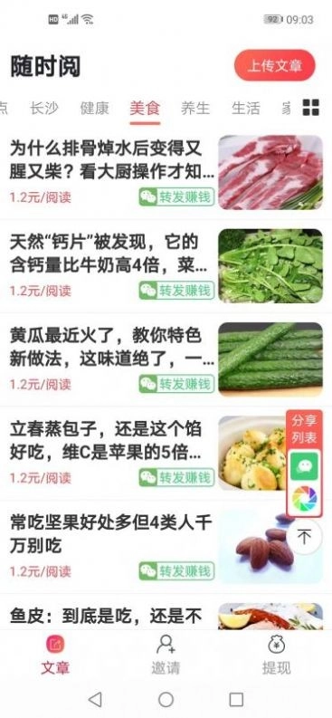 随时阅 1