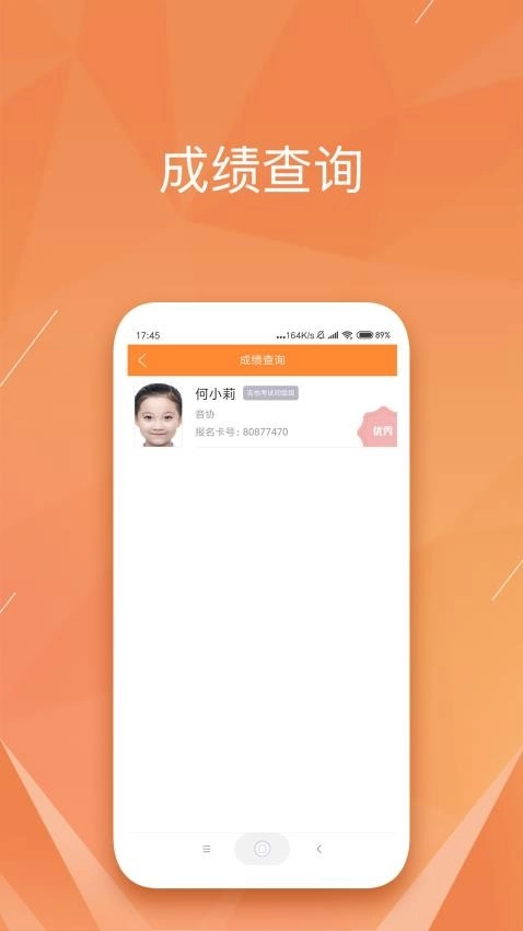 广东音协考级2