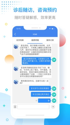 智呼吸截图3