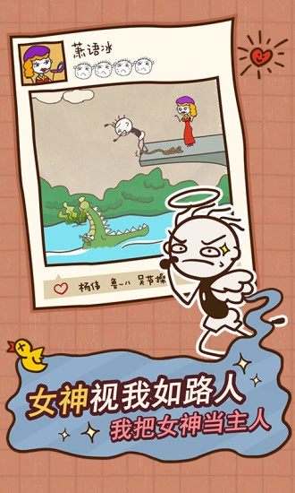 史小坑的爆笑生活12图2