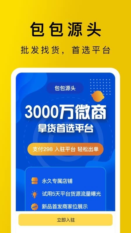 包包源头手机版图4