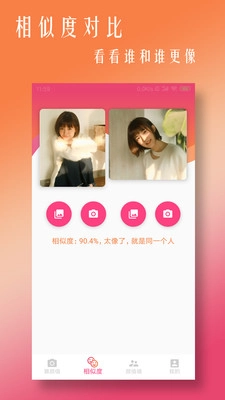 ai算颜值(2)