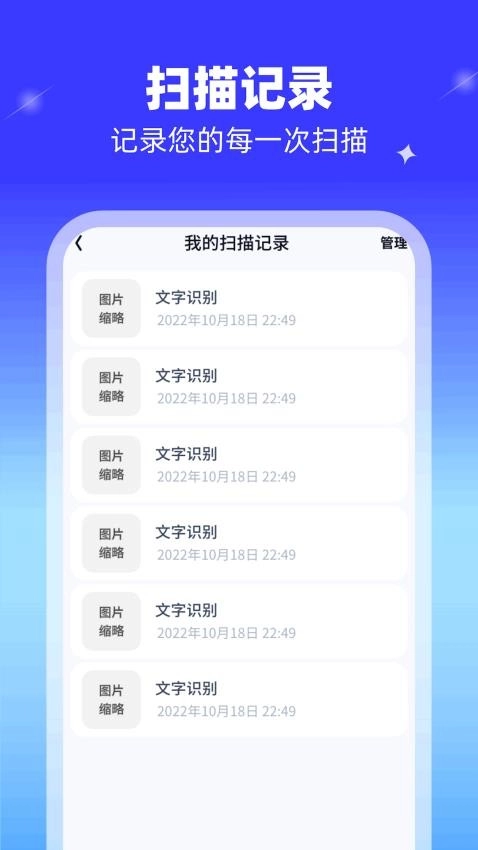 识别高手截图1