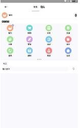 素雅记账图3