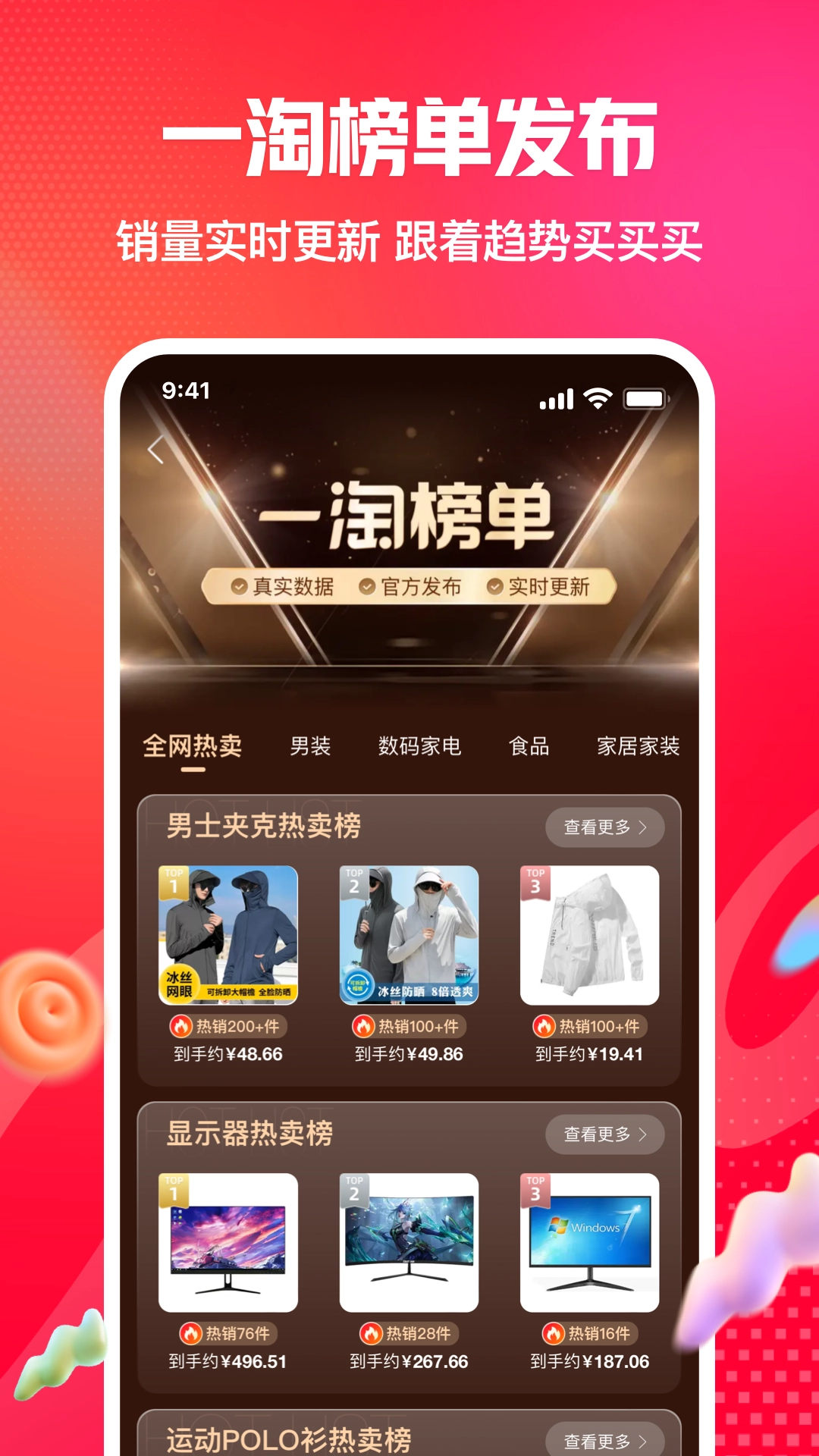 一淘 2