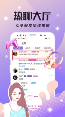 虛擬戀人免費(fèi)版截圖2
