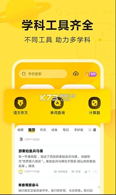 快对作业正版-图2