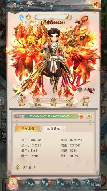 少年闯江湖(4)