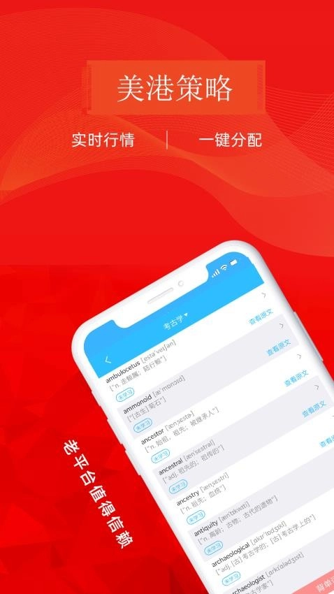 美港通最新版图1