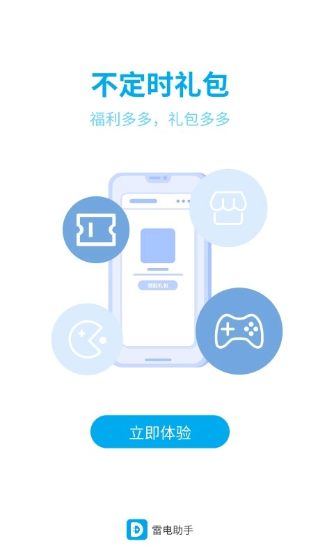 雷电圈-图2