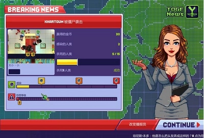 感染者3启示录图3