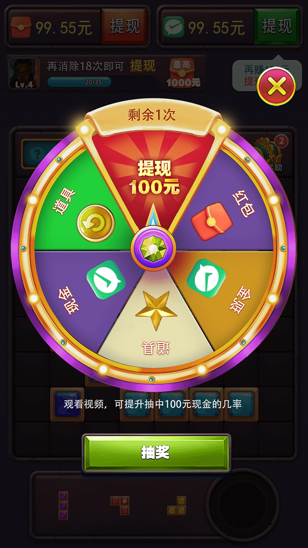 方块乐翻天图3