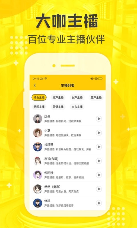 配音鸭最新版(2)