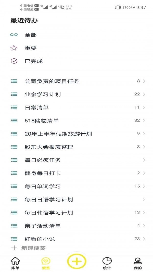傻瓜记账2025