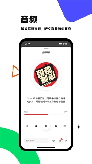 虎嗅最新版