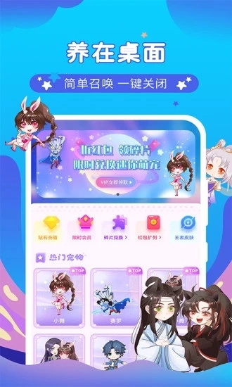 桌面萌宠总动员图1