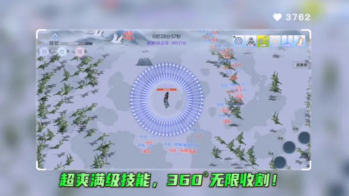 全民割草王图3