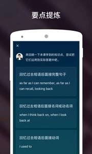 流利说雅思图3