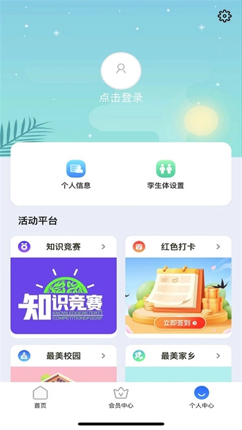 停课铃最新版