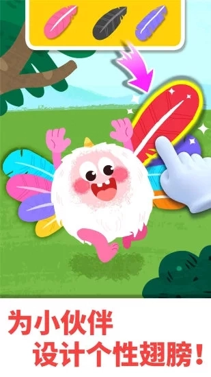 奇妙的怪物朋友(4)