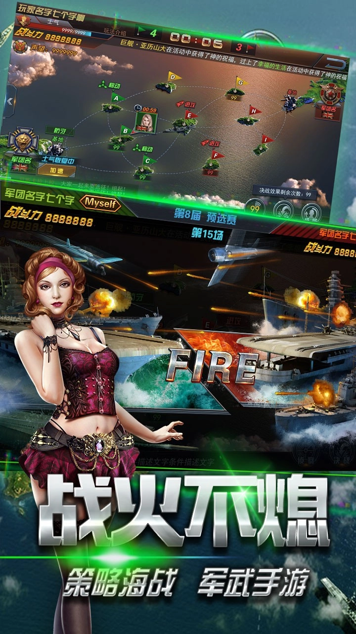 战舰风云手机正版图4