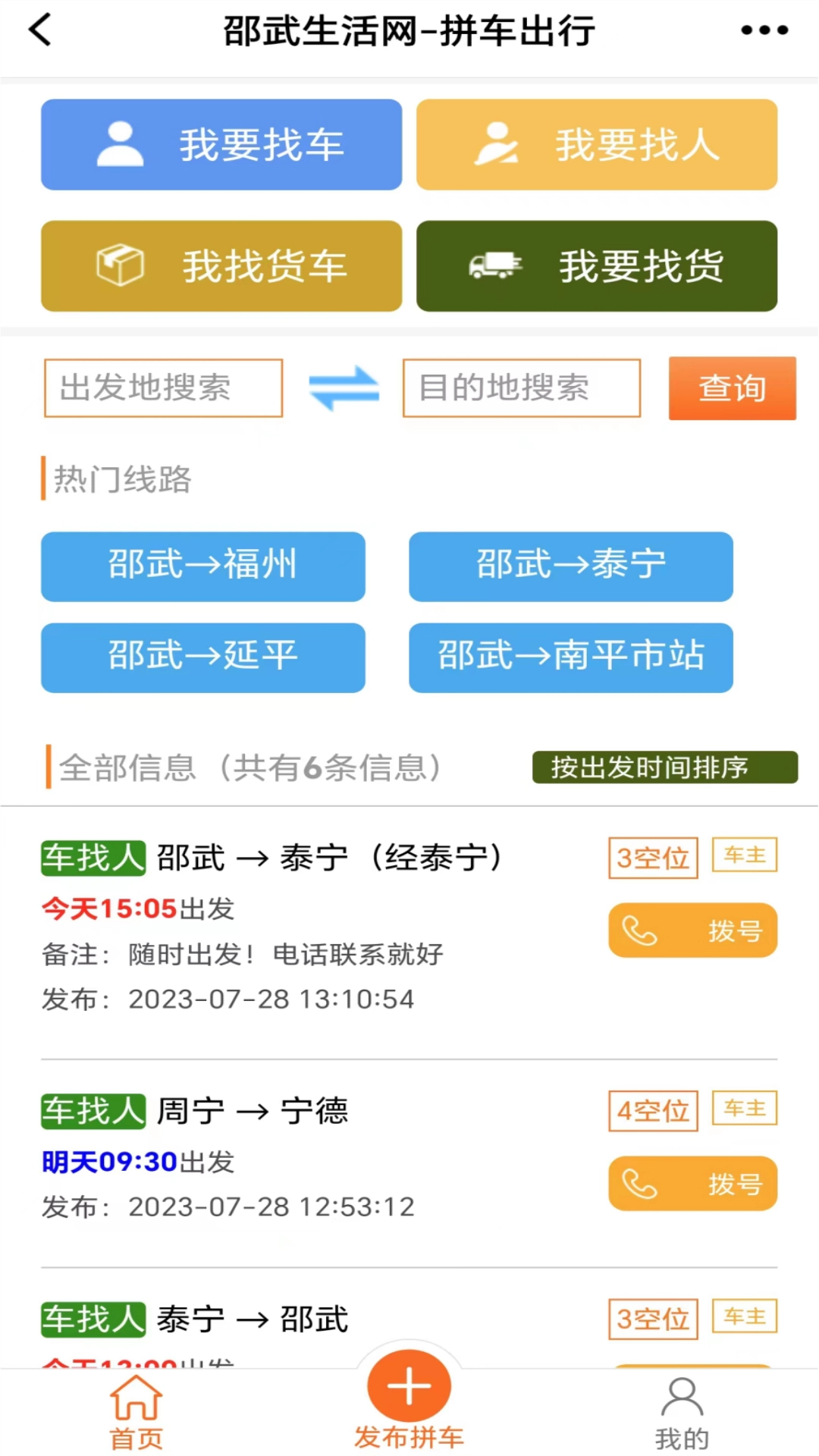 邵武生活网图4