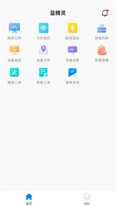 蓝精灵免费版