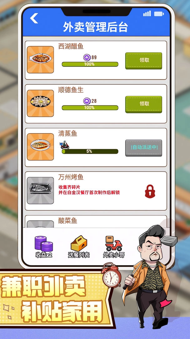 年年有渔图5