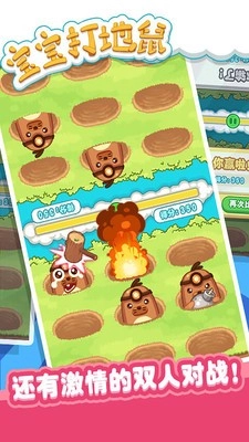 宝宝打地鼠4