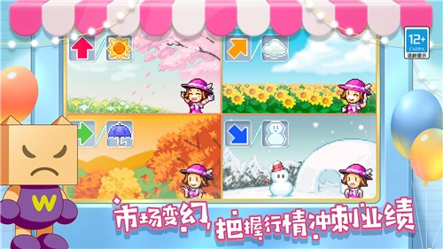 百货商场物语2最新版(5)