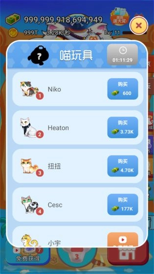 嗨喵喵(4)