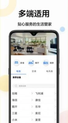 智能万能空调 1