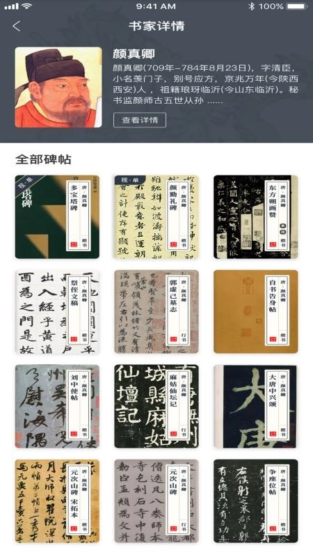 两点书法图4