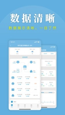时时家截图1
