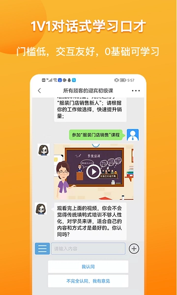 销售好口才图4