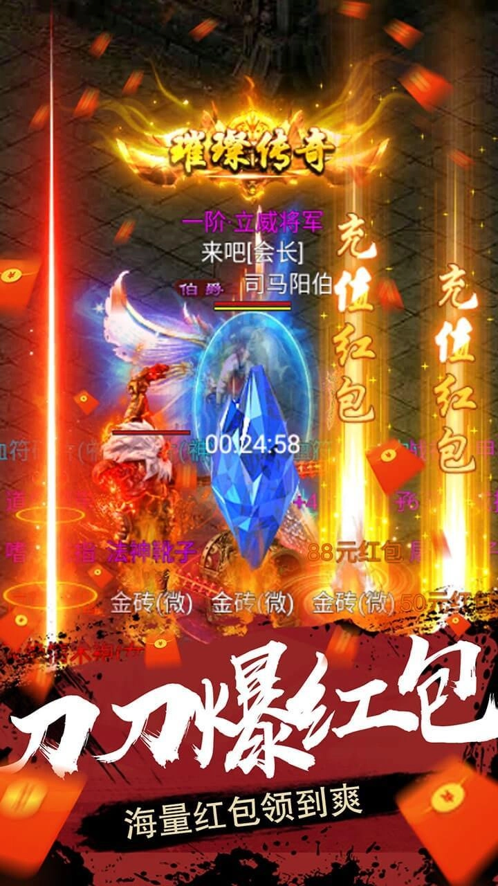 火龙单职业(2)