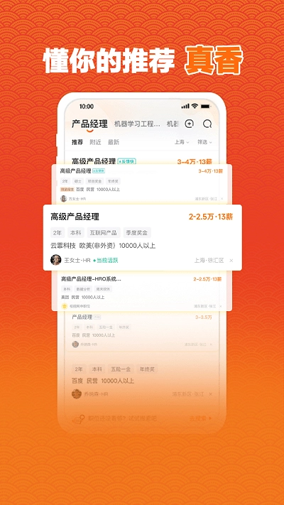 前程无忧51job(2)