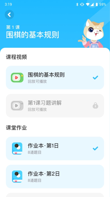 聂卫平围棋网校(4)