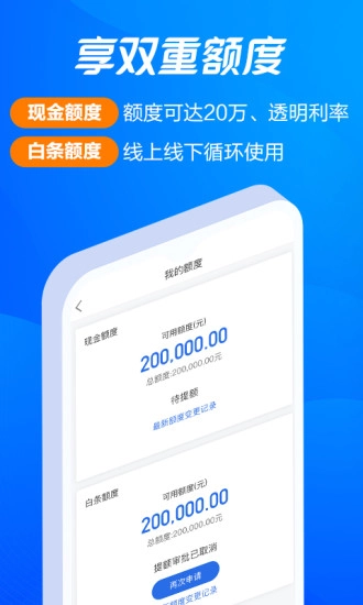 海尔消费金融(1)