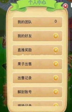 我的茶园红包版