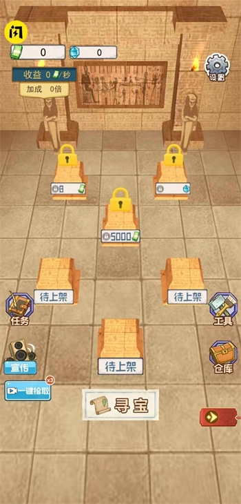 挖宝贼6图1