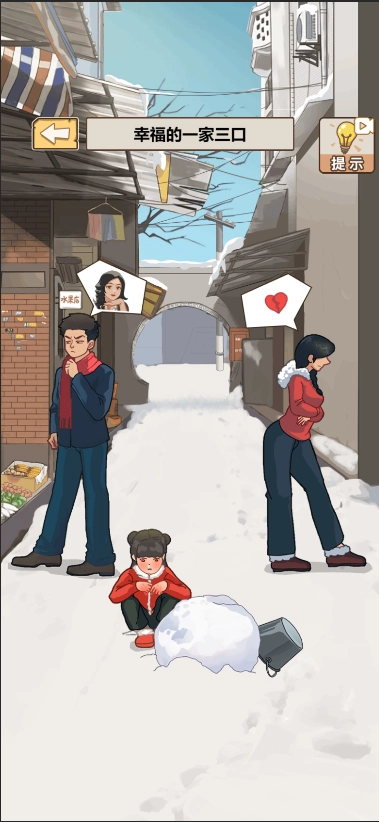 逆袭奇遇记最新版