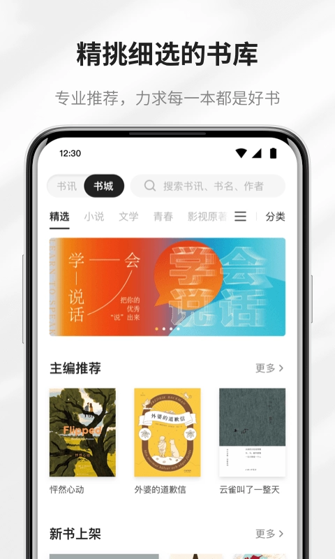 掌阅ireader安卓版-图1
