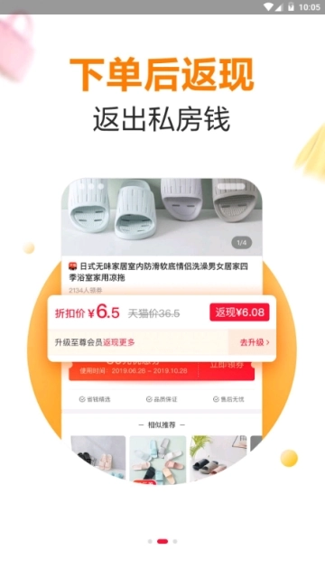 折折扣截图3