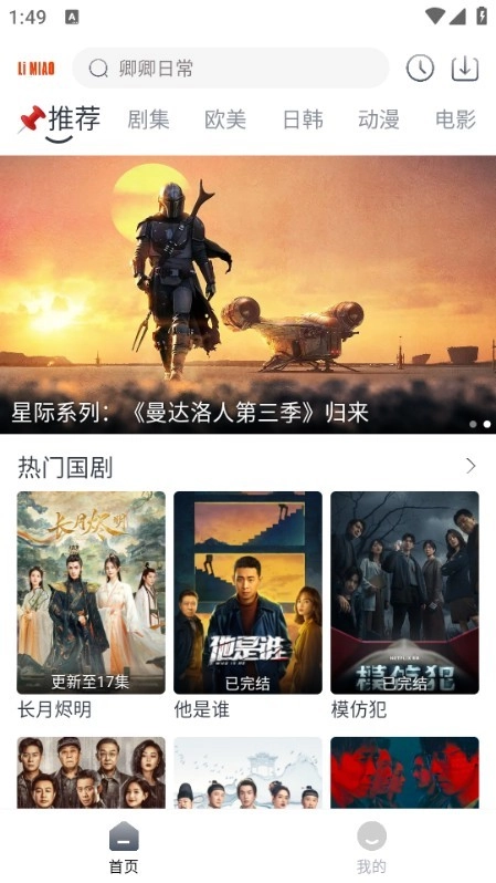 狸猫视频去广告版图4