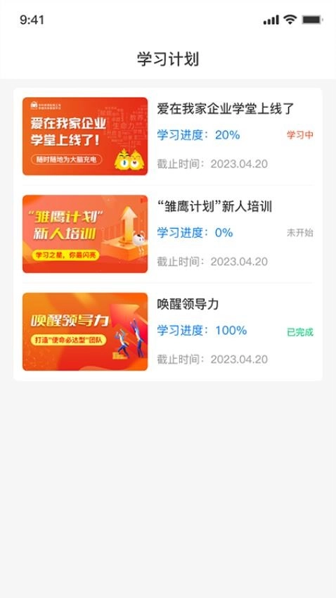 优学倍增软件下载