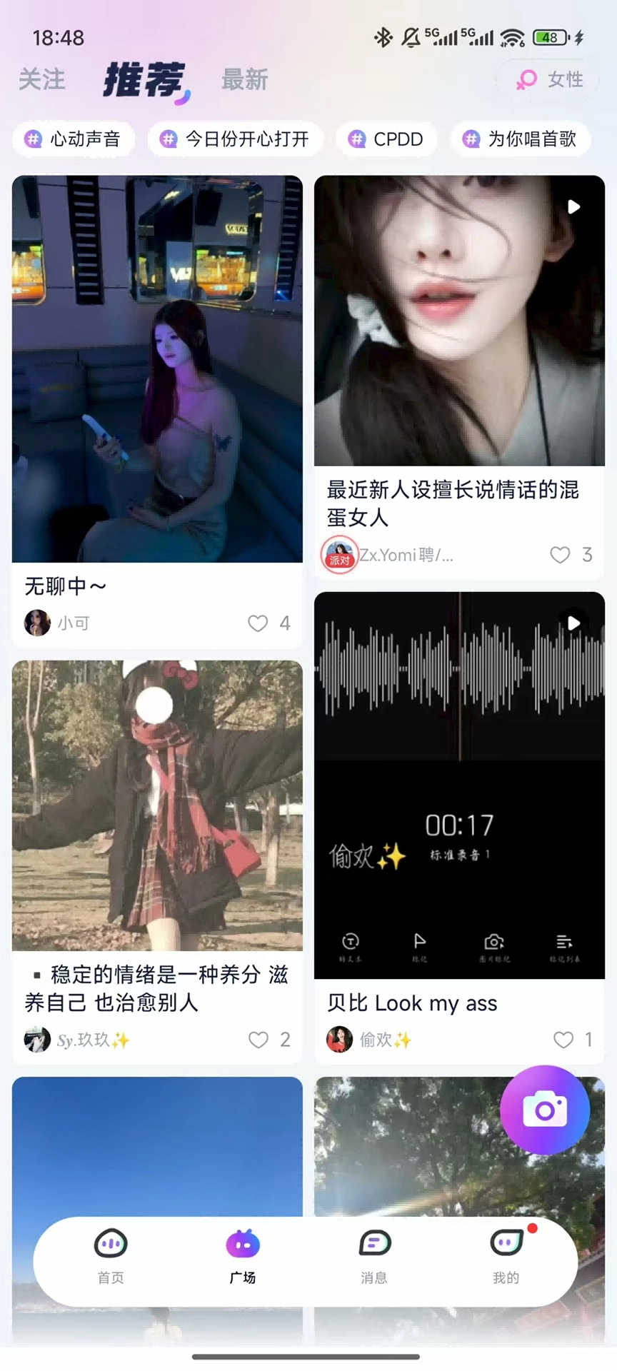 摘星猫免费版图2