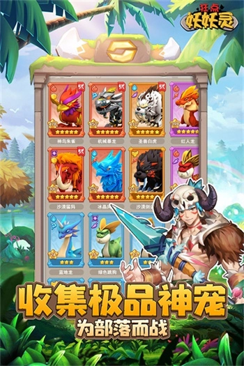 狂点妖妖灵-图3